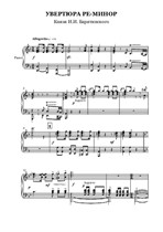 Ouverture in d-moll for Grand Orchestre by Prince I. Bariatinsky (transcription for piano 2 hands by W. Kozhin)